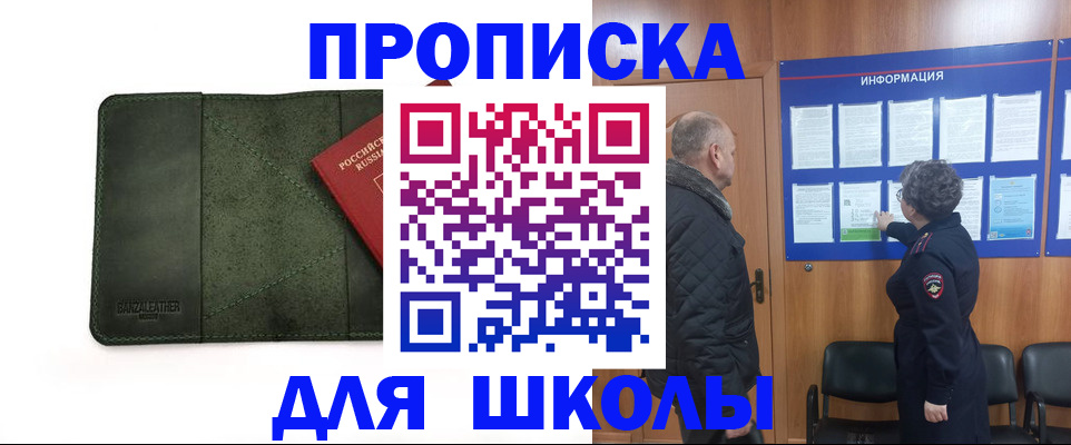 временная регистрация гарантия в Краснокаменске